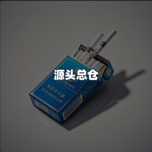 服务优势